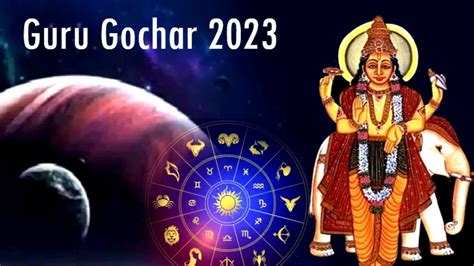 Guru Gochar 2023 Juipter Transit In Mesh After 12 Years Will Give Money