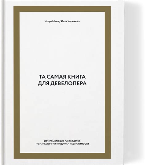 Игорь Манн