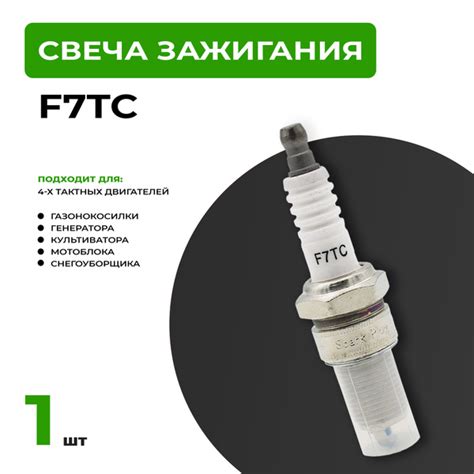 Свеча зажигания BRAIT Свеча F7TC 1шт - купить по выгодным ценам в ...