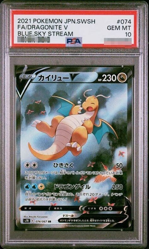 Psa Gem Mint Dragonite V Blue Sky Stream Alt Art S R