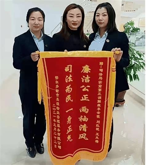 直通盟市 东胜区司法局打通人民调解最后一公里； 阿尔山市司法局多方联动防控排查 纠纷