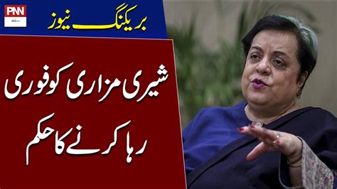 Breaking News Islamabad High Court Orders Shireen Mazari S Release