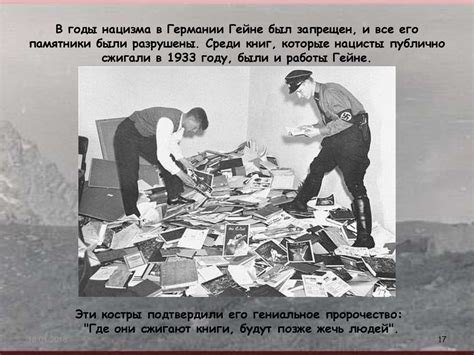 Генрих Гейне - романтик и бунтарь - online presentation