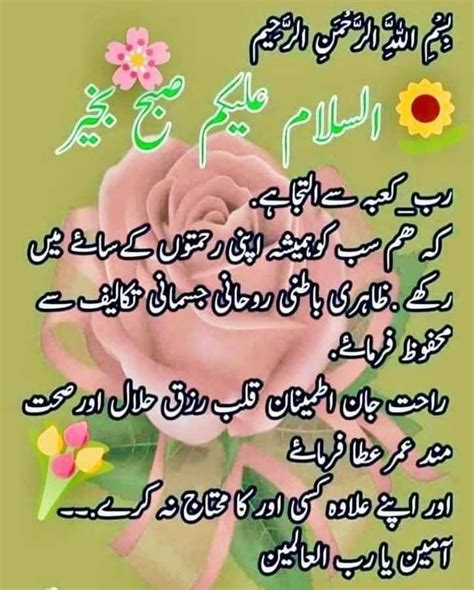 Subha Bakhair Good Morning Good Day Messages Good Morning Animated