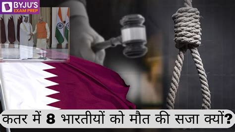 Who Are 8 Former Indian Navy Personnel Sentenced To Death In Qatar I