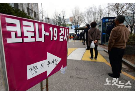 김해서 노래방 모임 9명 확진방역 위반 과태료 처분 노컷뉴스