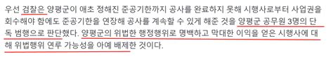 잇싸 검찰의 김건희 일가 봐주기 의혹