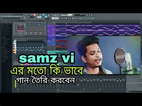 how to make in a fl studio song ক ভব তর করবন গন fl studio bangla