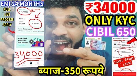 ₹34000 Loan Approved Only Aadhar Pan Low Cibil 650 With 🔴live Proof