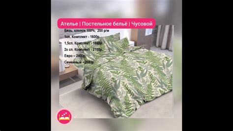 Как сэкономить деньги на постельном белье? Покупать его реже. Как ...