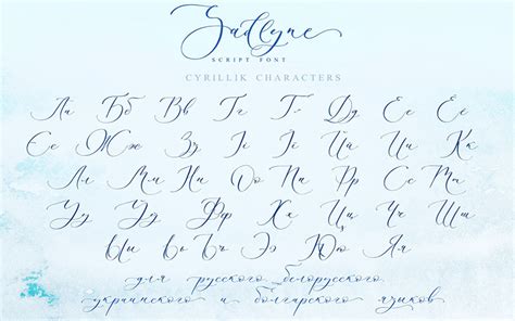 Sadlyne Wedding Calligraphic Font + Cyrillic