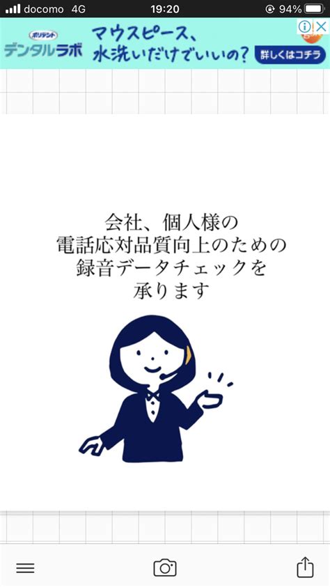 電話応対品質向上のための録音チェックをします 企業様、個人様、皆さまの電話応対の録音チェックし添削します 話し方・アドバイス ココナラ