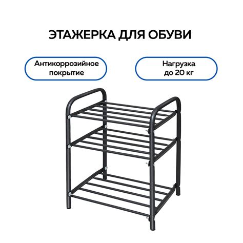 Обувница для прихожей Nika 1207478 79x33x36 см 2 полки металлический ...