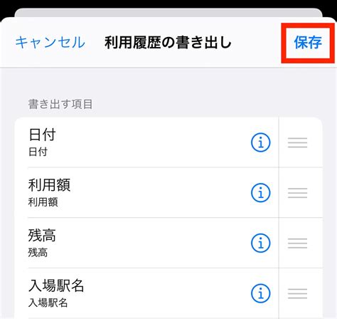 交通系ICカードSuicaやPASMOの残高をiPhoneにかざして確認する方法 OTONA LIFE オトナライフ