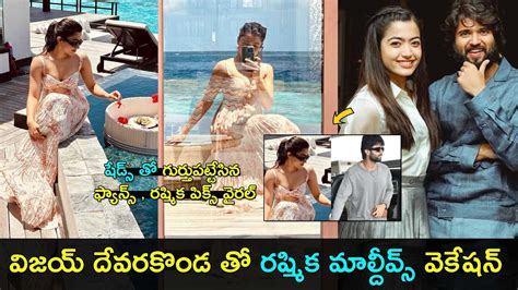 Actress Rashmika Mandanna And Vijay Devarakonda Enjoying Maldives Vacation Gup Chup Masthi Youtube