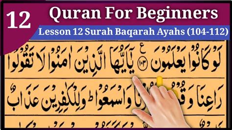 Quran For Beginners Lesson Surah Baqarah Ayahs Quran For