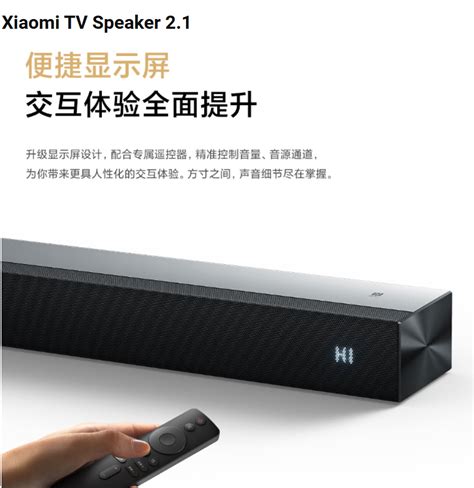 Компания Xiaomi выпустила два саундбара — TV Speaker 2.1 и 2.0 — Mobile ...
