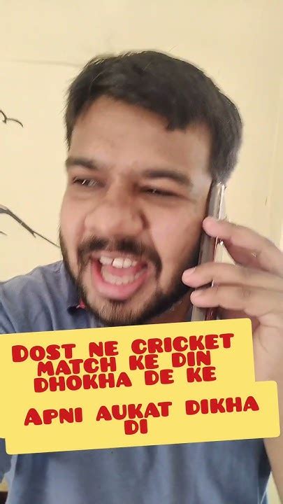 Dost Ne Apni Aukat Dikha Di🥺😄😂🏏comedy Funny Cricket Dosti Ytshorts