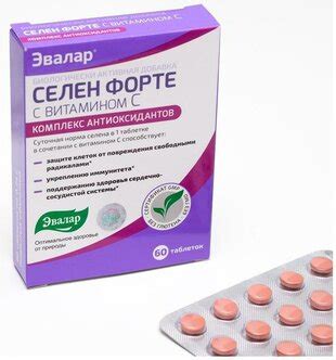 Селен форте с витамином C таб. - инструкция, показания к применению ...