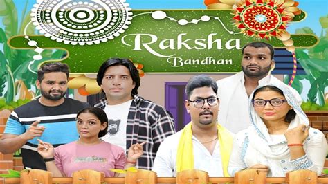 Raksha Bandhan भई बहन और रकषबधन कजस भई vijay gurjar