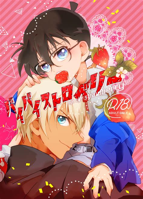 Bye Bye Strawberry Page Nhentai Hentai Doujinshi And Manga