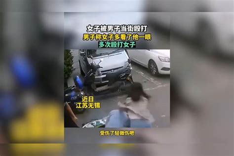 离谱！女子被男子当街殴打，男子称女子多看了他一眼 女子 男子