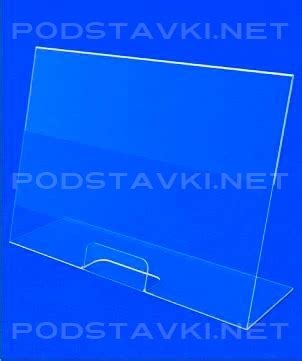 Ценник из оргстекла с доставкой в офис.