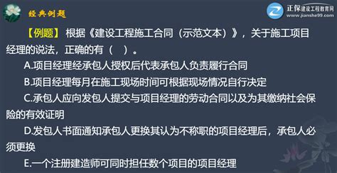 二建施工管理掌握哪些知识点？建造师直播小课堂来教您！ 经验分享 二级建造师 建设工程教育网