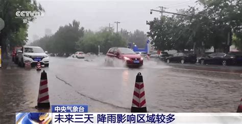 中央气象台：未来三天降雨影响区域较多 南方多地闷热持续陕西高温暴雨