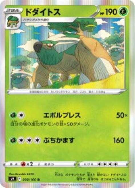 Torterra 008 172 Rare Reverse Holo Brilliant Stars Pokemon Card