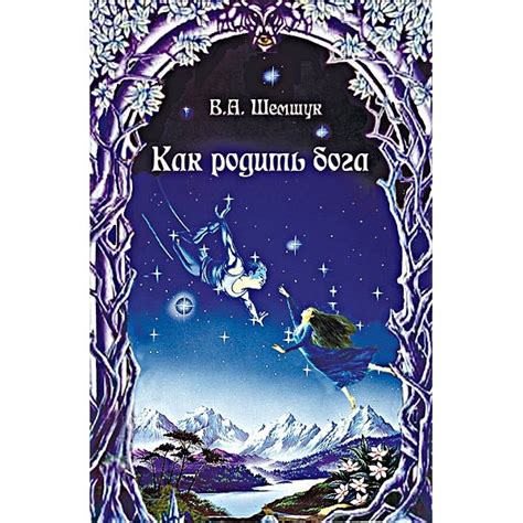 Интернет-магазин, книги | Шемшук Владимир Алексеевич 2/2