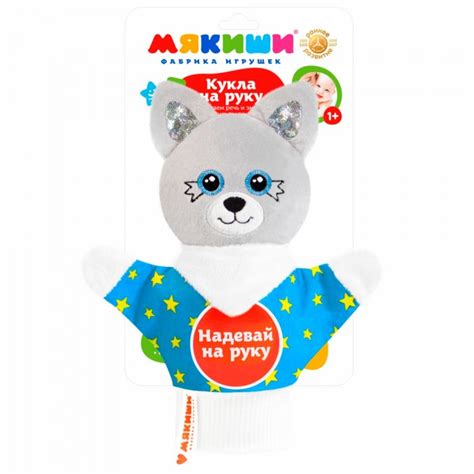 Игрушка на руку "Волчонок" (Мякиши) купить в Донецке, Макеевке, ДНР ...
