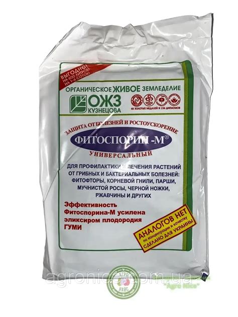 ФУНГИЦИД "ФИТОСПОРИН-М ПАСТА" 200 Г, цена 60 грн — Prom.ua (ID#1775637376)