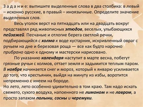 Исконно русские и заимствованные слова - презентация онлайн