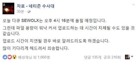 자로 세월호 사건 다룬 세월호x 이규연의 스포트라이트서 공개 과학적 근거로 제작 전자신문