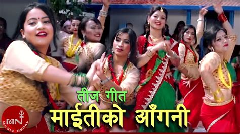 New Nepali Teej Song Maitiko Aagani Sirjana Thapa Khanal YouTube