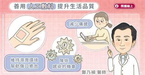 慢性傷口該怎麼照顧？整形外科醫師教你正確「處理關鍵」uho優活健康網