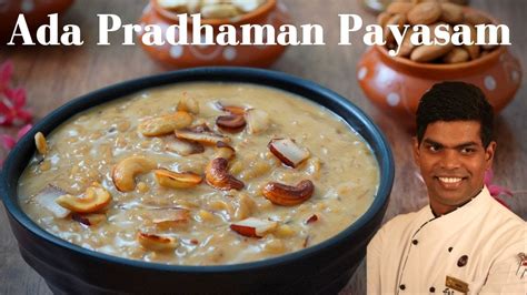 Ada Pradhaman Ada Payasam Recipe In Tamil Onam Special Sweet Cdk