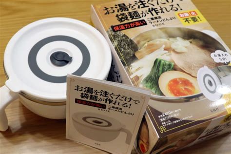 本当に「お湯を注ぐだけで袋麺が作れる」？ 話題の一冊を試してみると Mixiニュース