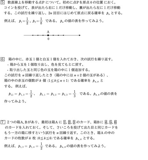 確率漸化式 漸化式練習帳