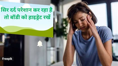 गर्मी में Migraine का दर्द बर्दाश्त से बाहर होता है इन 4 घरेलू नुस्खों