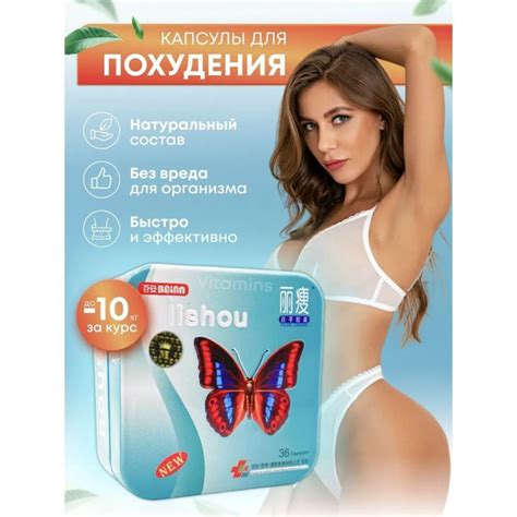 Lishou (Лишоу) капсулы для похудения, жиросжигатель - купить с ...