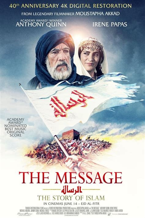 The Message (1976) - Posters — The Movie Database (TMDB)