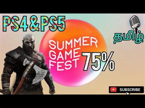 SUMMER GAME FEST 75 2024 explain தமழல vickytechnoblogger