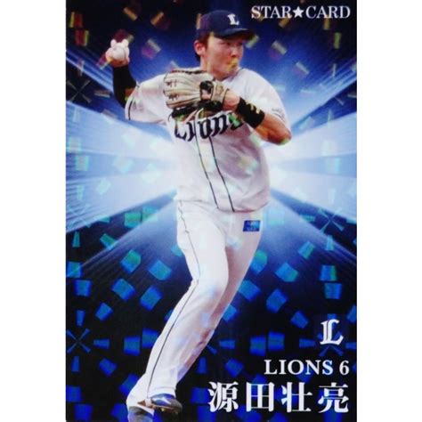 S 05 【源田壮亮 埼玉西武ライオンズ】カルビー 2023 プロ野球チップス第1弾 インサート [スターカード] 23cp 1 S05 スポーツカード ジャンバラヤ 通販