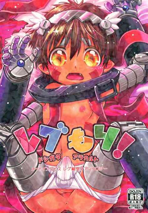 Parody Made In Abyss Nhentai Hentai Doujinshi And Manga