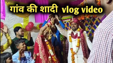 गांव की शादी ऐसे होती है यहां Village Merriage Vlog Youtube Video Youtube