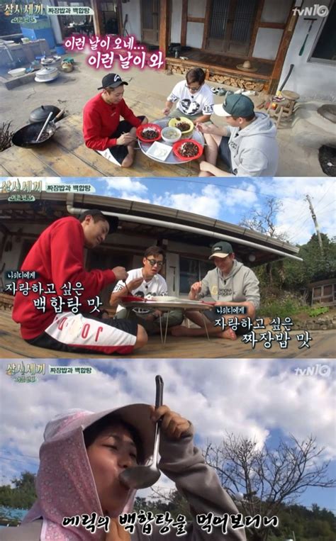 영상 삼시세끼 어촌편3 에릭의 짜장밥 매직이서진·윤균상 백합탕·짜장밥에 감동 네이트 연예