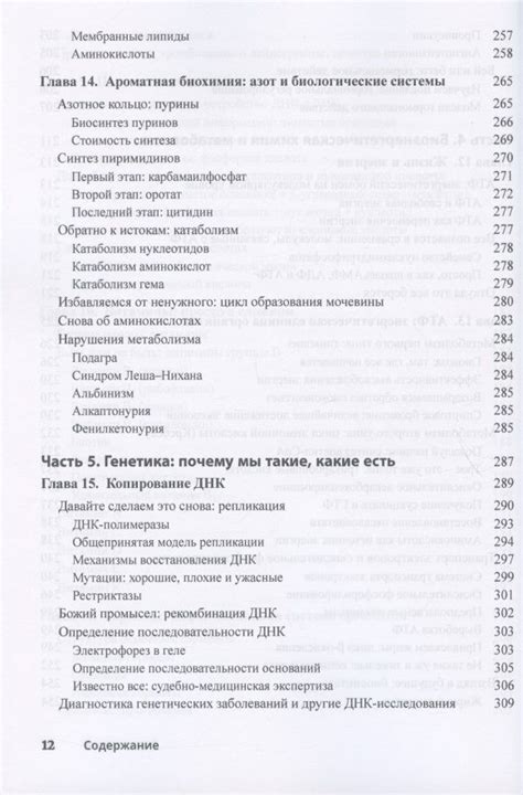 Биохимия для чайников - купить книгу с доставкой в интернет-магазине ...