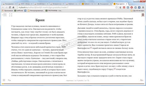 MyBook - скачать бесплатно MyBook 1.0.2 для Google Chrome